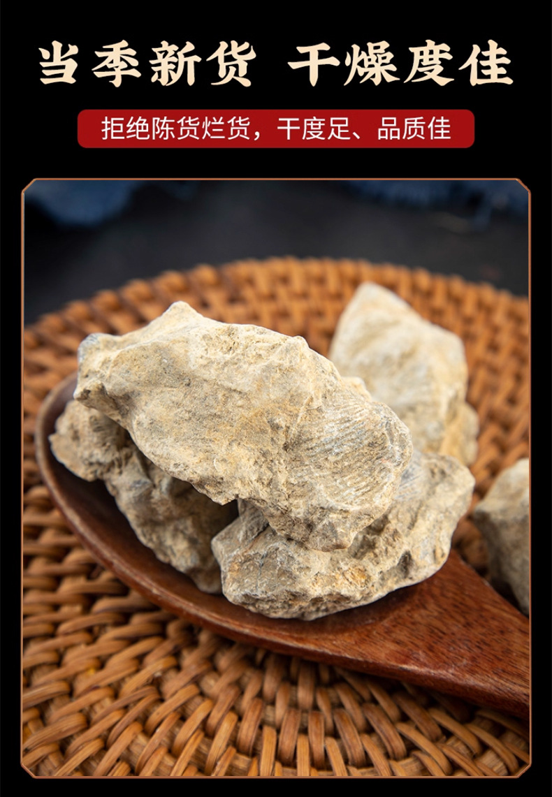 Shi Yan Water-Processed Fossil Stone Swallow Dried Mineral Herb 500g Traditional TCM Decoction Ingredient preparation