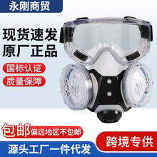 防尘口罩防工业粉尘面罩口鼻罩煤矿专用装修全脸防灰尘面具易呼吸