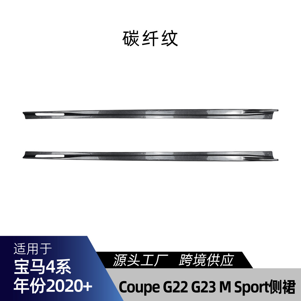 4 Series G22 G23 — Suitable for BMW 4 Series Big Surrounded - g22-g23-side-skirt-carbon-fiber-pattern-2020