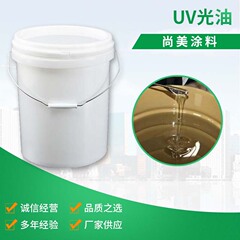 化工高硬度UV油性透明清漆快干树脂清漆罩光面漆表面保护增亮油漆
