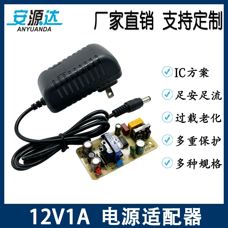 12V1A адаптер питания 2A3A4A5A6A монитор сетевая приставка лампа с волоконно-оптической маршрутизации массажер драйв