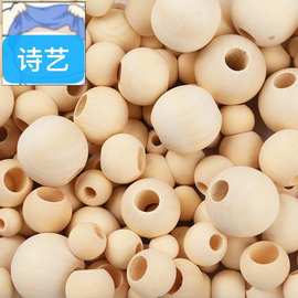 现货木珠子批发原木色大孔木珠荷木散珠diy饰品配件串珠材料圆珠