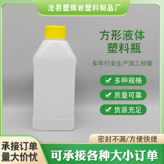250 ミリリットル洗濯機洗浄剤ボトル Dettol ペットボトル pe フラットスクエアボトル洗浄剤ボトル詰め替えボトル