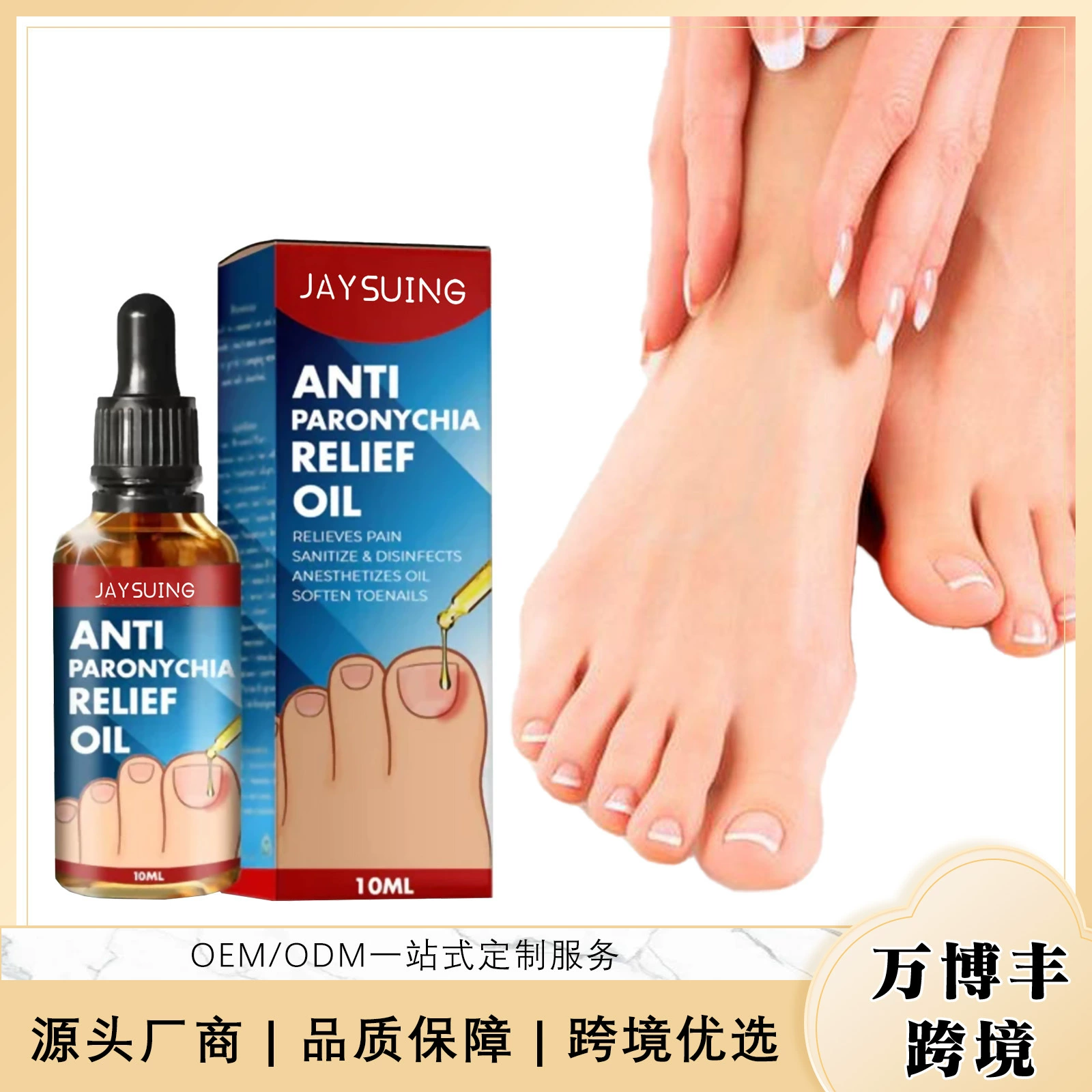 Jaysuing Масло для ухода за ногтями Мягкая броня