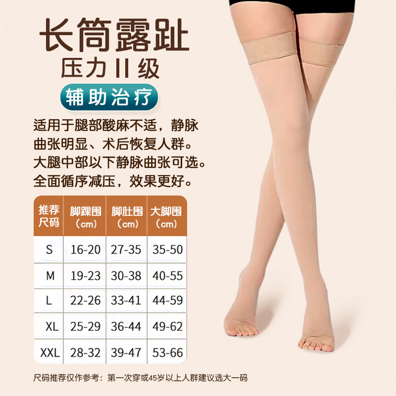 医療静脈予防静脈瘤靴下弾性靴下二次術後圧力靴下ふくらはぎ靴下ストッキングふくらはぎ靴下|undefined