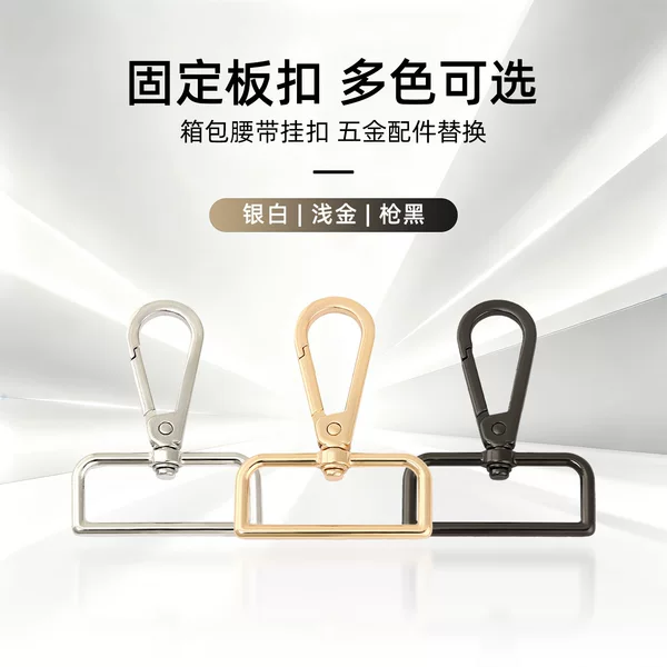 Manufacturer wholesale bag clasps, hardware buckles, metal hooks, bag strap hooks, backpack clasps, locks, leather bag buckle accessories