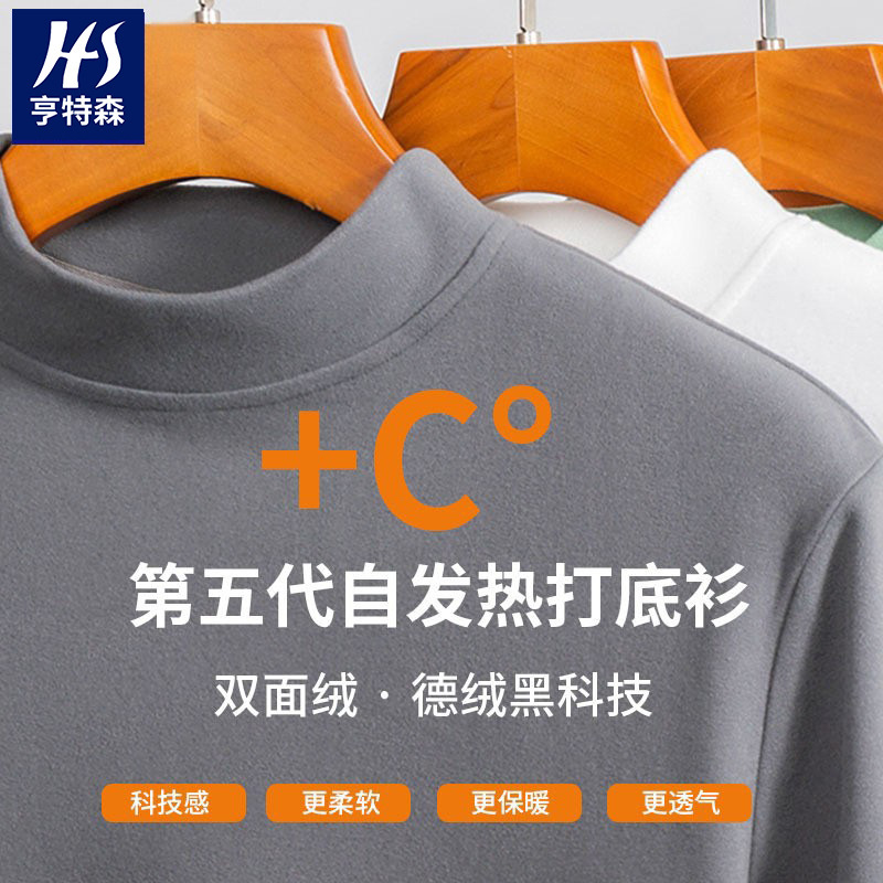 Double-Sided Thermal Base Layer Shirt for Men, Half-High Collar, Long-Sleeve T-Shirt, Autumn and Winter Heat-Generating Brushed Thermal Underwear, Warm Men's Sweatshirt