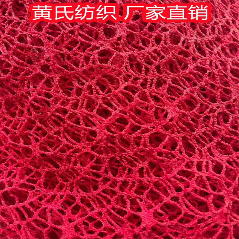 现货批发彩色蜘蛛乱网布圣诞布料针织涤纶面料婚纱鲜花包装网眼布