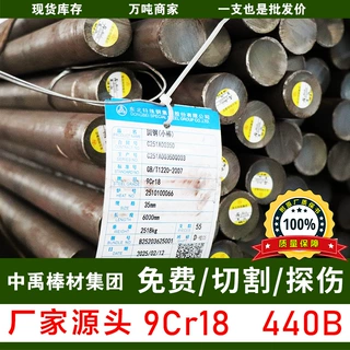 供应大量现货9Cr18圆钢美标440B圆棒1.4112棒材优质轴承用钢线材