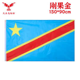90*150cm刚果金国旗 3*5ft涤纶旗帜Congo flag