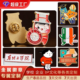 金属工艺品;徽章;奖牌