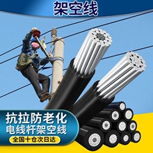 国标低压1KV单芯jklyj架空绝缘导线16 35 50 70平方高压铝芯电缆