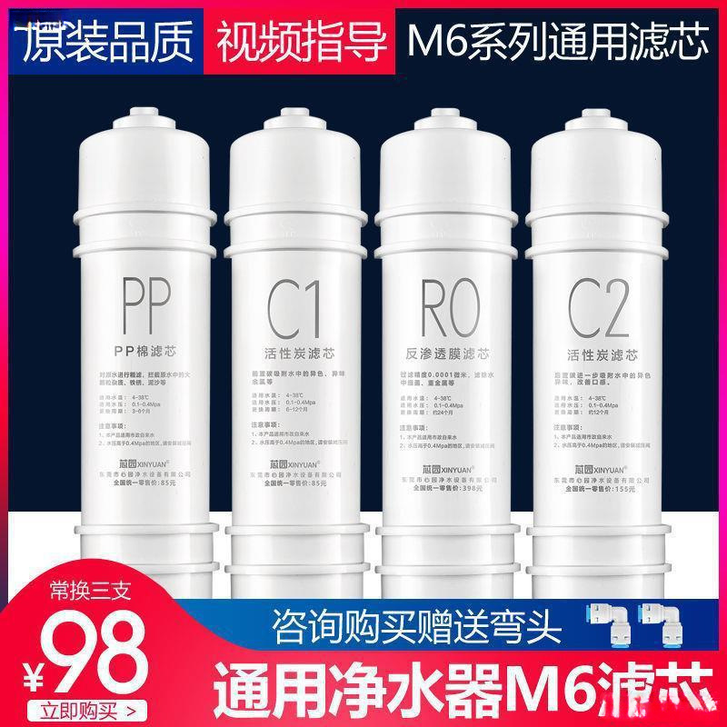 美的净水器滤芯通用家用m6反渗透直饮净水机pp棉活性炭过滤芯全套