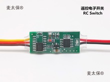 RC�b������_�P RCSwitch PWM��̖�_�P �b��܇ ��ģ ���S�w��̫��