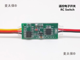 RC�b������_�P RCSwitch PWM��̖�_�P �b��܇ ��ģ ���S�w��̫��