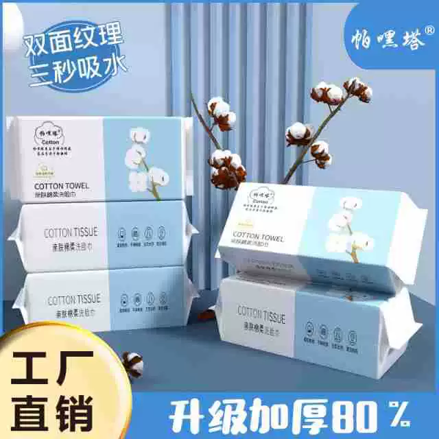 Синее хлопковое одноразовое хлопковое полотенце для ухода за сухой и влажной кожей полотенце для чистки лица