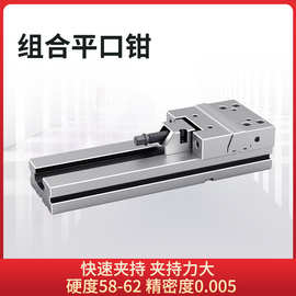 组合平口钳CNC加工中心铣床夹具4/5/6/7/8/12寸GT台虎钳高精度