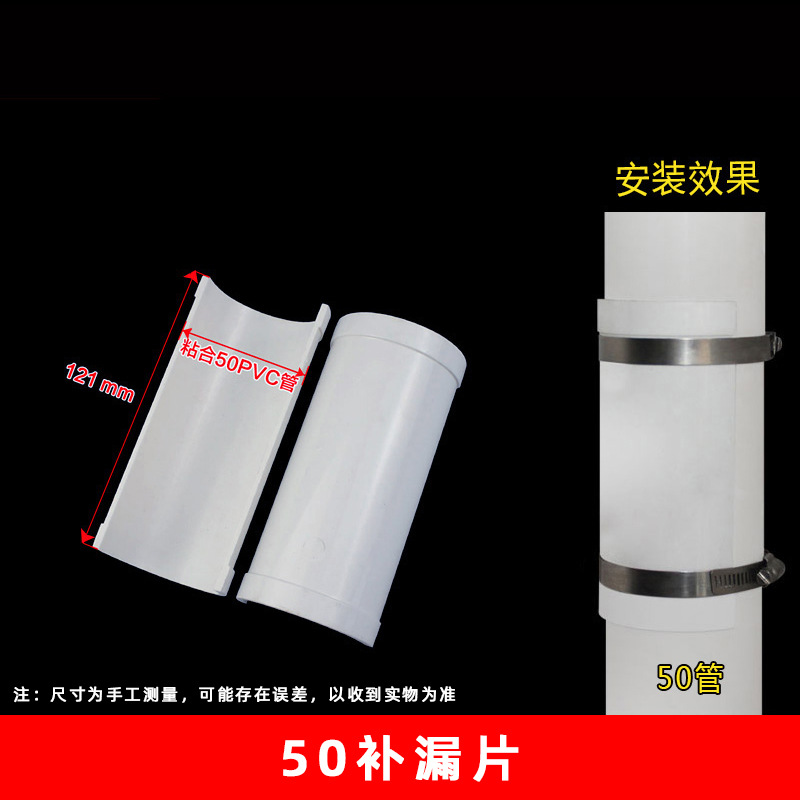 PVC abierto tee aire acondicionado parche de goteo oblicuo tee parche de fugas reparación rápida