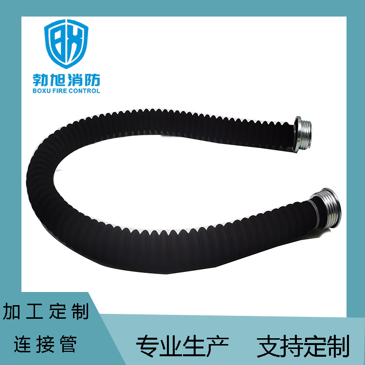 厂家批发空呼长管呼吸器连接软管过滤罐自吸式防护面具连接管配件