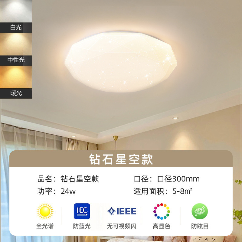 LED 寝室のシーリングランプモダンなシンプルなクリームスタイルの書斎レストランリビングルームフルスペクトル目の保護シーリングランプクロスボーダー|undefined