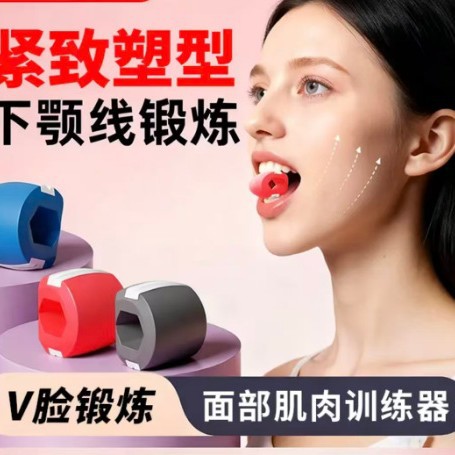 Facial Yoga Training, Facial Muscle Exercise, Jawline, Portable Outer Contour Tightening