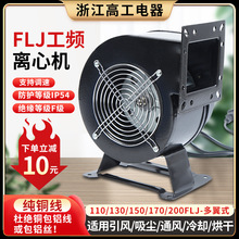 С�͹��l�x���L�C����ʽ�o�����L�CFLJ130���I���Ś��L�ȏ���220V