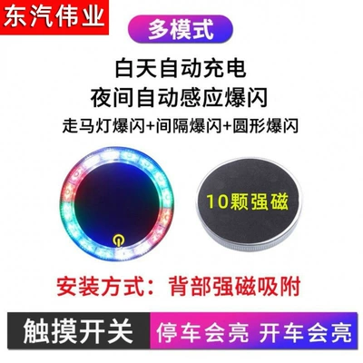 Other lights – Anti-Rear Collision Circular Solar-Powered Flashing - touch-strong-magnetic-model-round-type-dongqi-solar-explosion-standard-one-pack