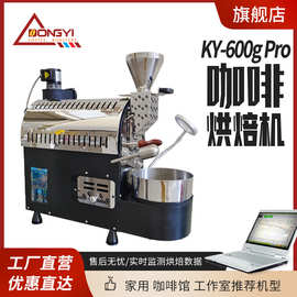 REEKSS KY-600g家用小型智能咖啡豆烘焙机商用炒豆机咖啡烘豆机批