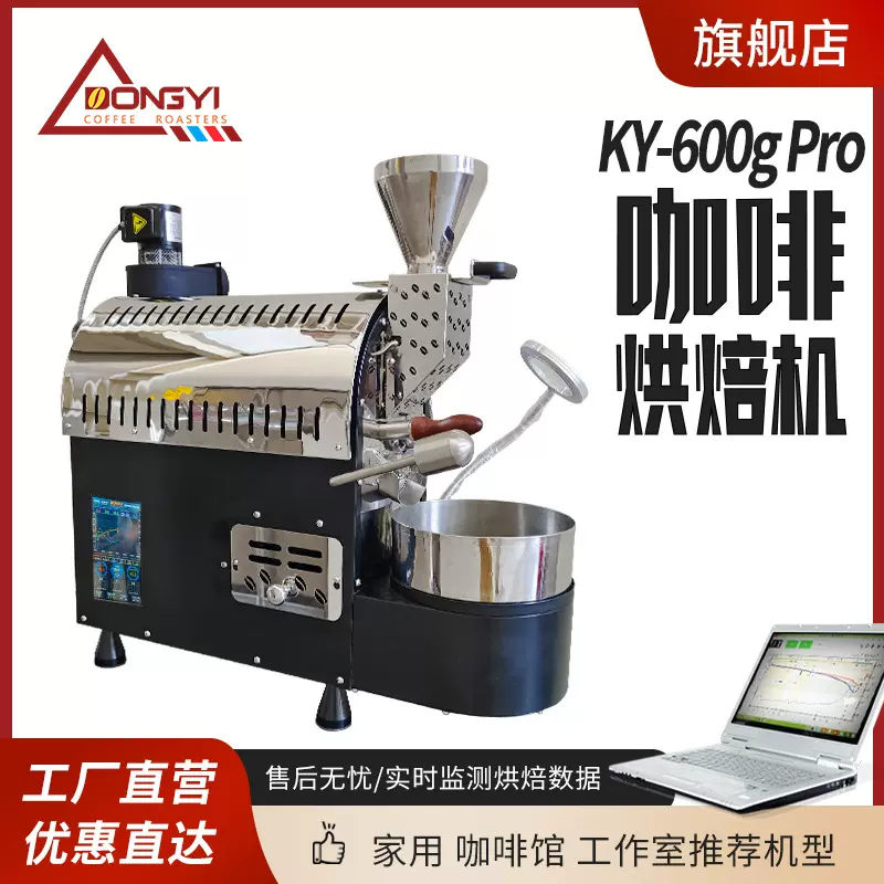 REEKSS KY-600g家用小型智能咖啡豆烘焙机商用炒豆机咖啡烘豆机批