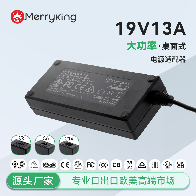 19V13A desktop power adapter stable DC power laptop high-end monitor charging
