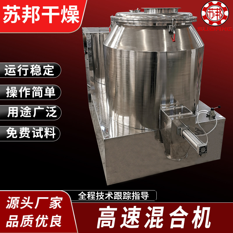Stainless steel high speed mixer 300/600 high speed mixer frequency conversion high speed mixer PVC powder beating mixer