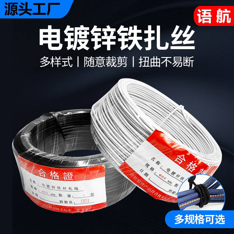 镀锌扎丝厂家园艺0.550.750.91.2镀锌铁丝电缆扎线葡萄绑扎带批发