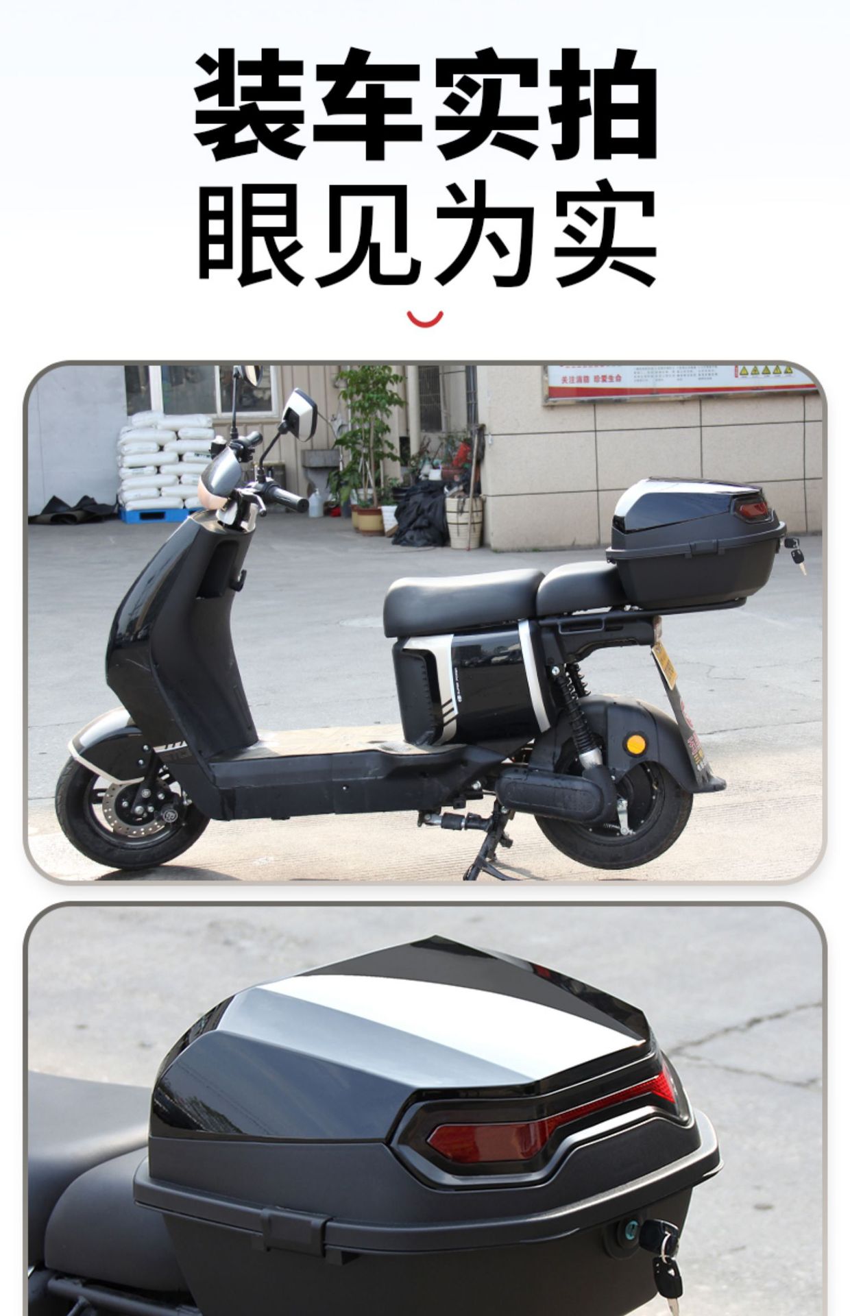 Suitable for Electric Vehicle Trunk Universal Yadi Taiping Green Source Battery Car Trunk Large Capacity Scooter