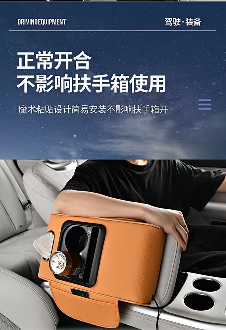 Rechargeable car armrest box with a heightening pad, multifunctional car tissue box, and rechargeable car armrest pad