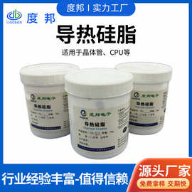 导热硅脂 高导热电子装配用导热膏体硅脂 TG10白/灰色cpu散热膏