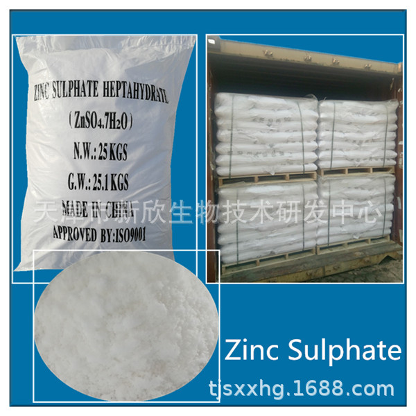 供应硫酸锌颗粒 硫酸锌批发 高纯度硫酸锌 七水硫酸锌 全国发货