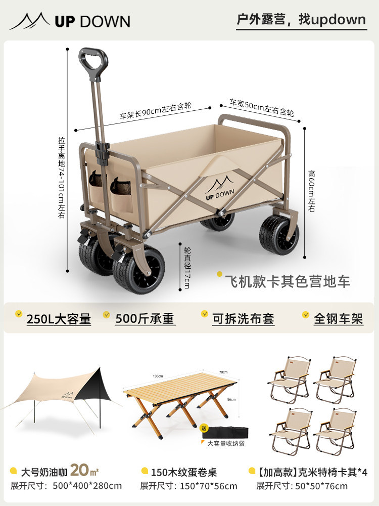 Updownキャンプ車手押し車キャンプトレーラー屋外折り畳み可能子供横キャンプ車ピクニック車