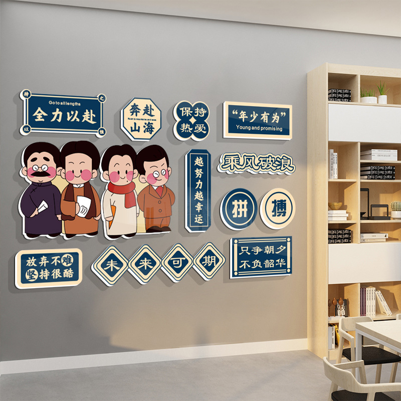 Diseño de aula decorado artefacto de clase de cultura pegatinas de pared de escuela primaria eslogan inspirador de construcción de escuela secundaria