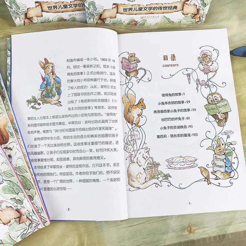 ピーターウサギの物語の全集6冊の経典の童話の物語の本の2年生の下冊の課外は6-9歳以上を読みます。|undefined