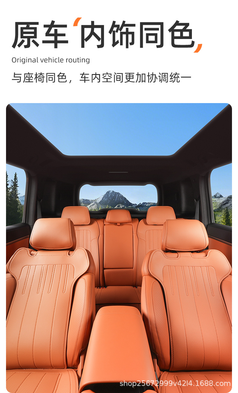 Suitable for Fangchengbao Titanium 7 Seat Cushion Models 25-26, Special All-Season Universal Titanium Seven-Seat Cushion Seat Cover Car Seat Cover