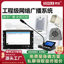 公共广播系统数字化ip网络无线一拖四话筒户外应急放大器喇叭音箱