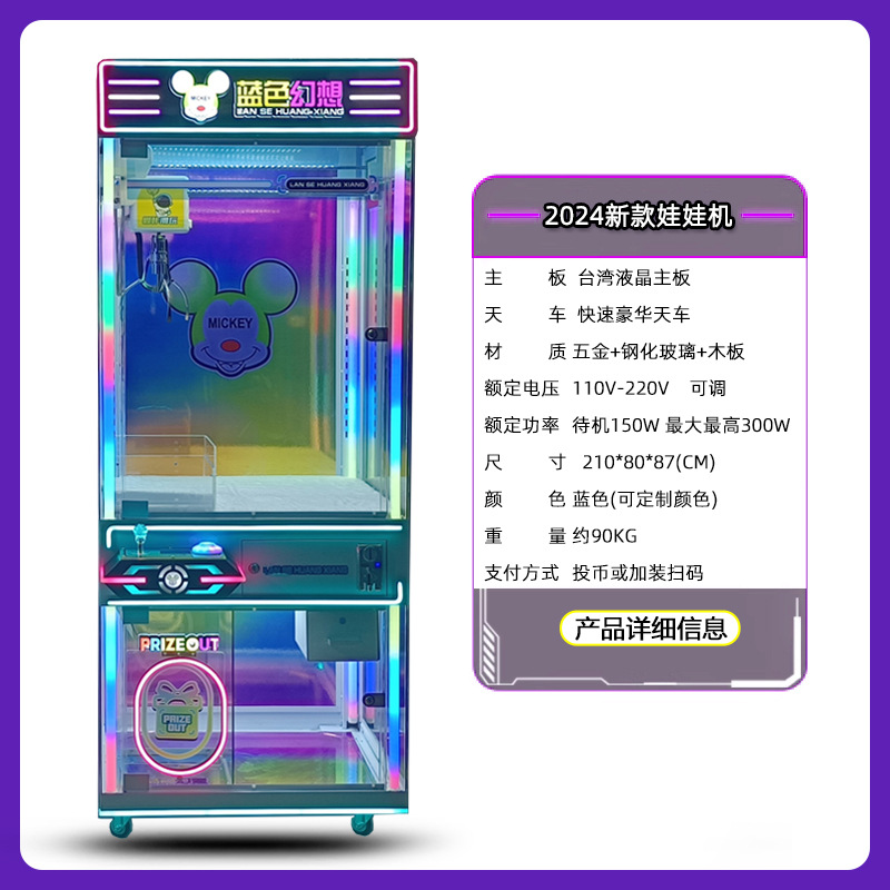 Agarrar muñecas comerciales transparentes red clip muñeca máquina de escaneo de código de monedas de cuatro personas mini boutique nuevo conejo espacial