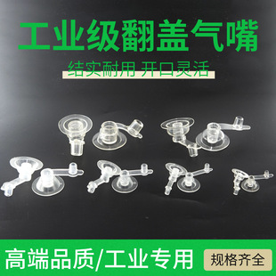 Swimming Ring Transparent Flip Pvc Air Nozzle Inflatable Toy Inflatable Pvc/Tpu Bag Plastic Inflatable Nozzle Accessories Environmentally Friendly