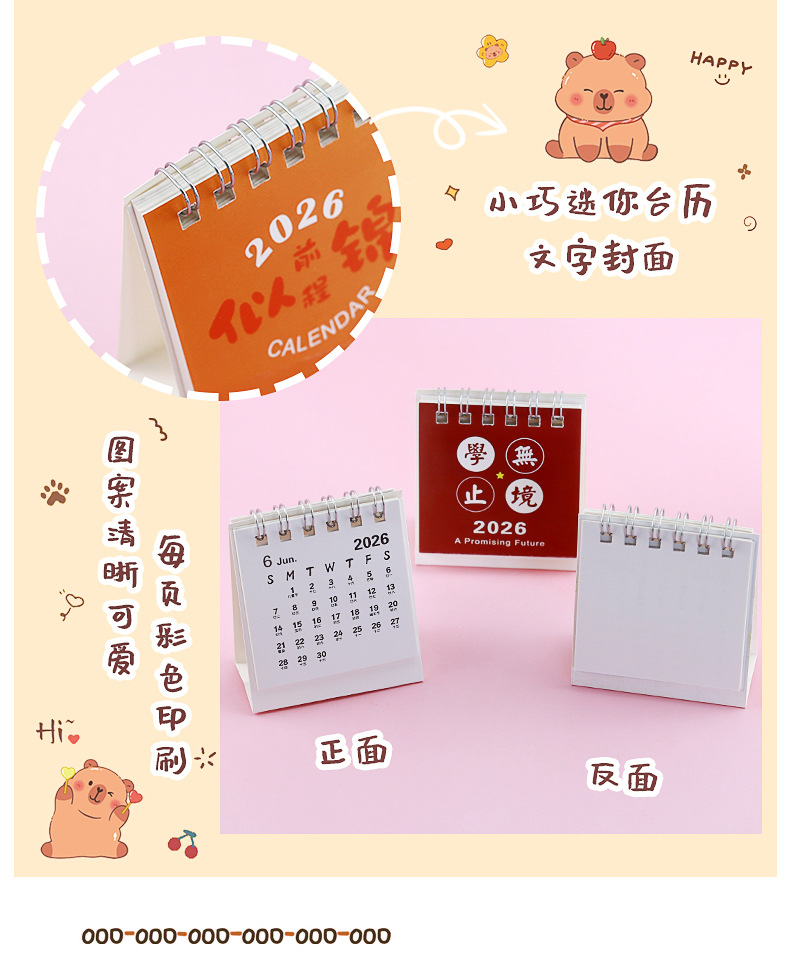 迷你文字小台历_07