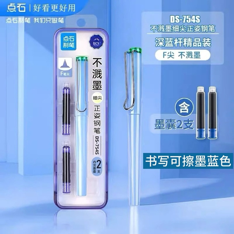 Dianshi 754S 正しい姿勢ペン小学生向け特別な書道練習ペン非スプラッシュインク F チップ交換可能なインクバッグ卸売|undefined
