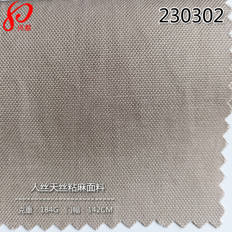 230302人丝天丝粘麻-5