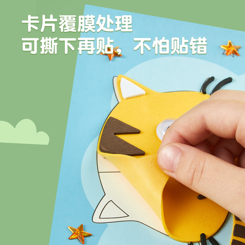 EVA 3D pegatinas de los niños material hecho a mano paquete kindergarten DIY pequeños juguetes educativos clase media