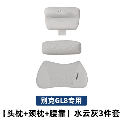 Pillows, and Original Accessories for Avia — Headrest - 25-models-of-gl8-water-cloud-gray-headrest-neck-pillow-lumbar-support-3-piece-set-no-specifications