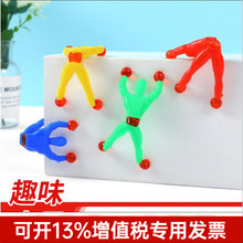 爬墙人  神奇翻跟斗 爬墙蜘蛛人 儿童玩具地摊爬璧人攀岩小人好玩