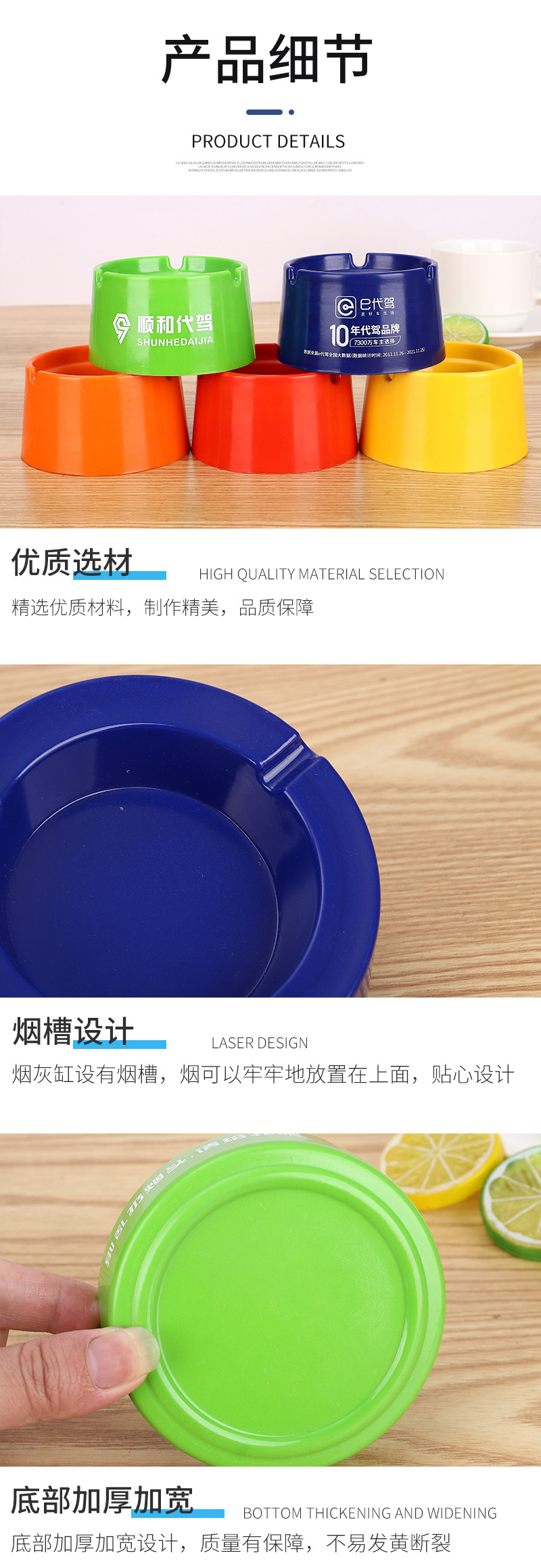 书蕾烟灰缸详情页_11